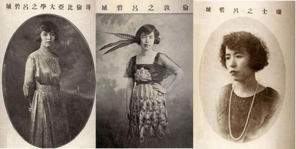 "民国四大才女"之：女权领袖吕碧城的传奇一生（下）