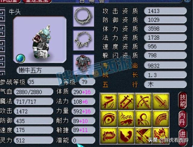 梦幻西游：叶子最后一名晋级全民64强，分解光武卖出万元天价