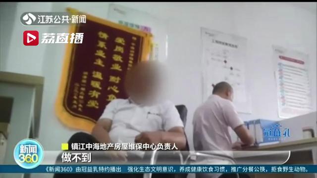 镇江一小区精装修质量问题严重 开发商还或涉及虚假宣传