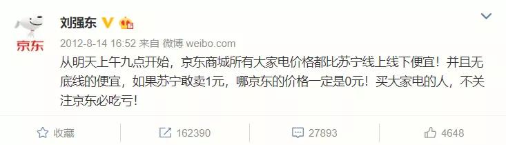 揭秘618：一场的“供应链战争”(图14)