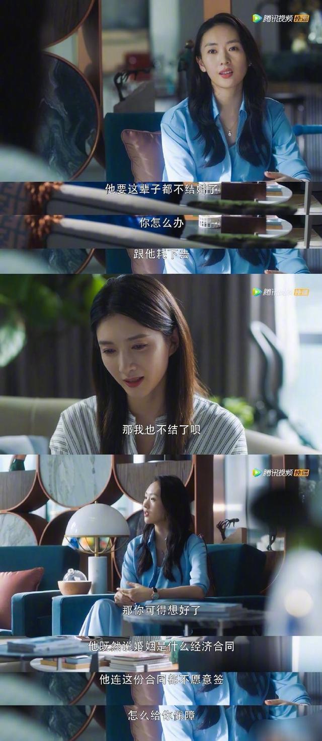 三十而已:梁正贤和原配“妻子”分手，回头追求