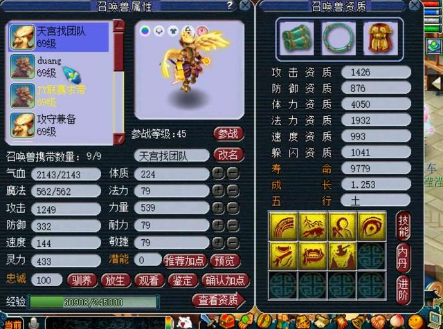 梦幻西游：高兽决摊位出现