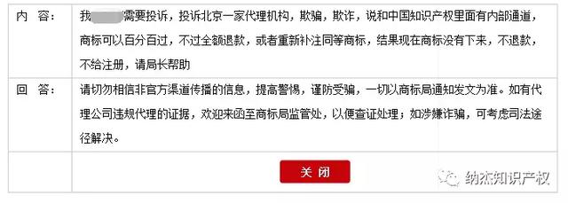 商标注册：现在投诉的泪，都是当时你脑子进的水