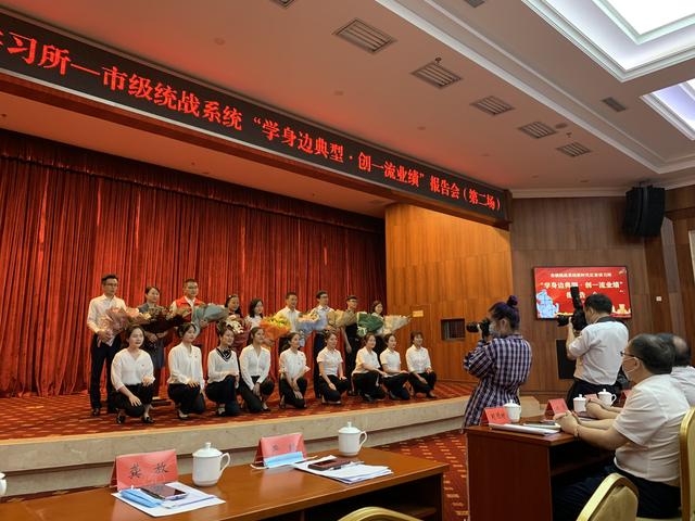 重庆市级统战系统“学身边典型·创一流业绩”报告会召开李静出席并讲话