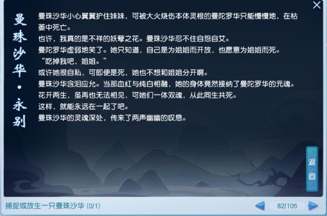 梦幻西游：新资料片《绘梦山河》，这些见闻太好完成了
