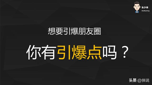 如何策划一场引爆朋友圈的线上活动