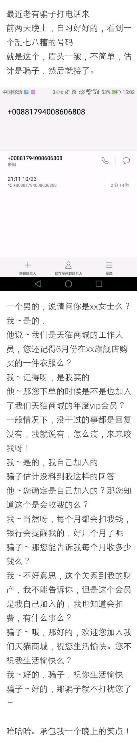 当你读过的段子在自己身上发生是种怎样的体验？