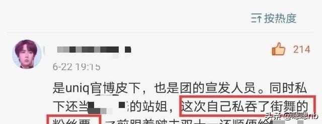 私吞《街舞》票给对家艺人开个站，王一博公司