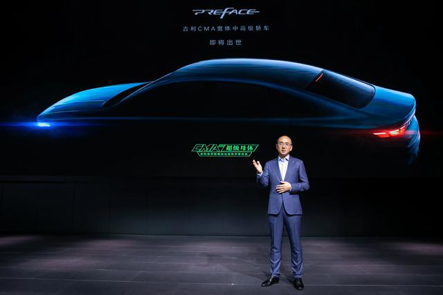 大众报业·海报新闻|开启吉利4.0时代新篇章 CMA超级母体亮相成都车展