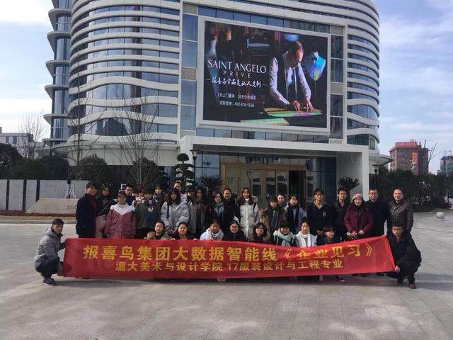 温大服装设计与工程专业: 助你成就时尚人生