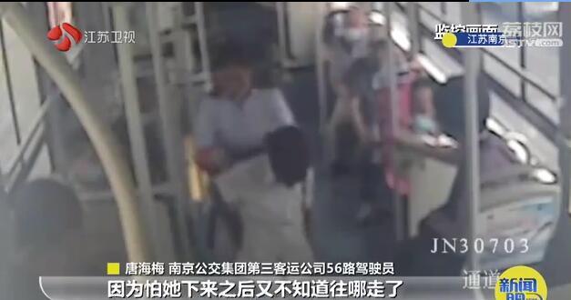 被公交司机"晾"了足足三分钟 全车乘客反而鼓掌叫好