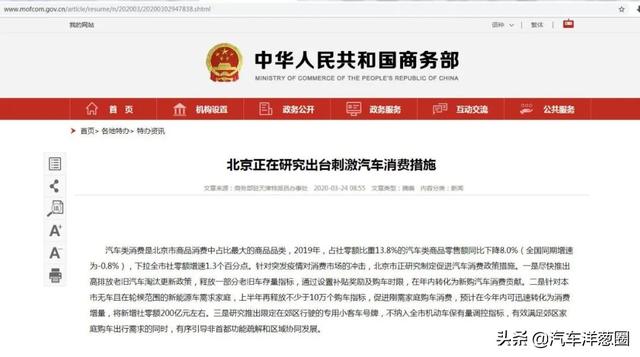 商务部发布购车新政策！一下省好几万？2020年或是买车的最好时机