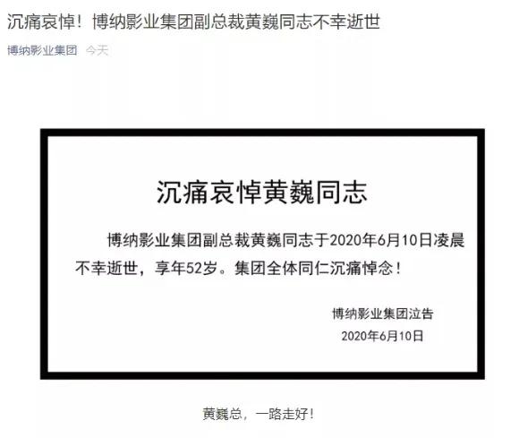 “2020，等着上映”，但有人永远等不到了…