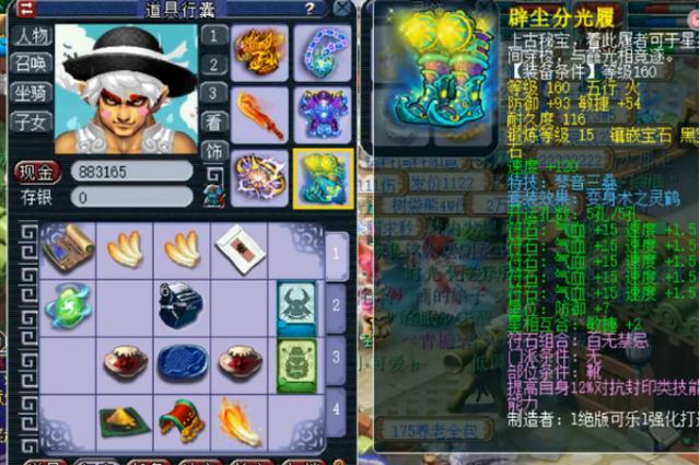 梦幻西游：全身特技，有何畏惧？175级服战女魃墓展示