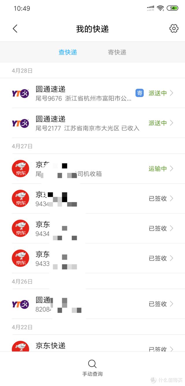 如何用手机号查询快递？输入单号查快递-第3张图片-腾赚网