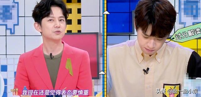 何炅：明星表态要慎重，郑爽：要说出自己的看法，郭敬明：不表态