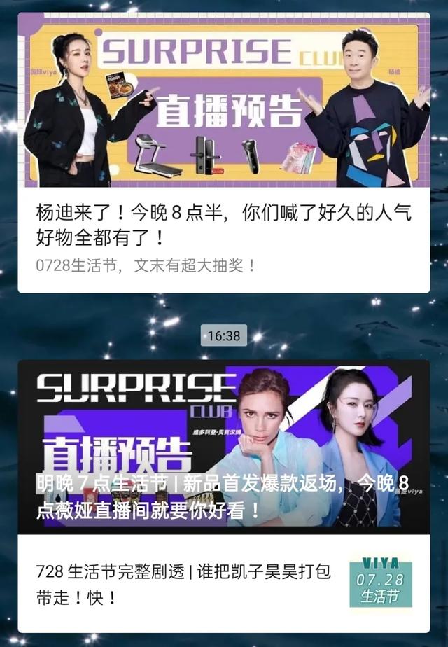 全民直播时代，这个B2C引流技巧有必要收入囊中