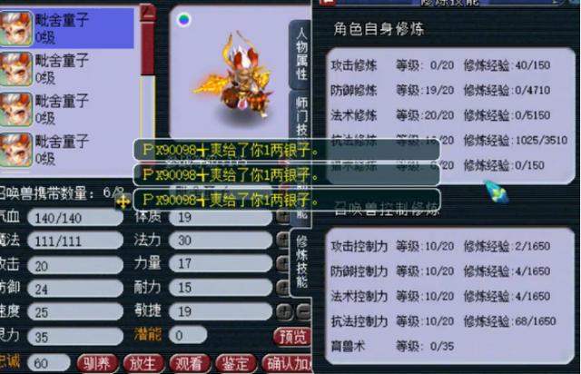 梦幻西游：20个泡泡祈福石冲击泡泡灵仙！结果喜闻乐见