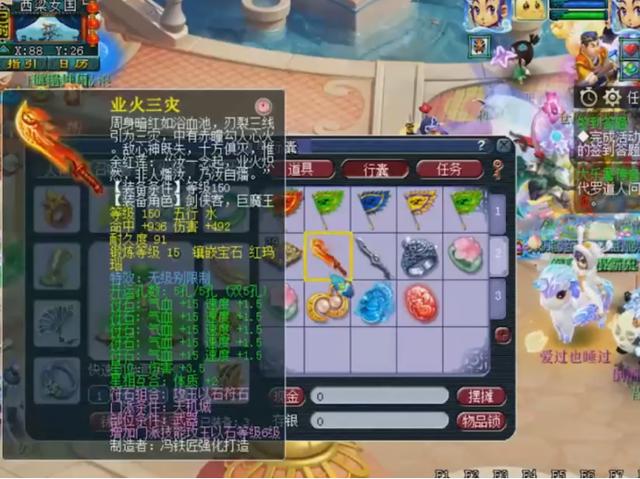 梦幻西游：8件无级别傍身、三伤害戒指都看不上！玩家有点厉害