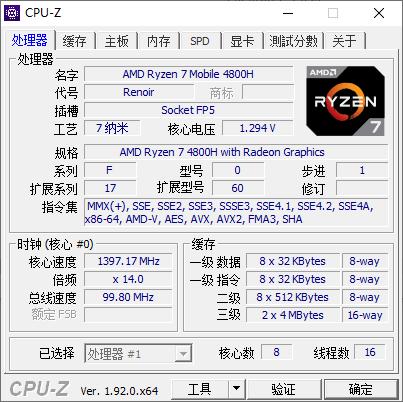AMD，yes！上了R7 4800H的车，机械革命S2 Air