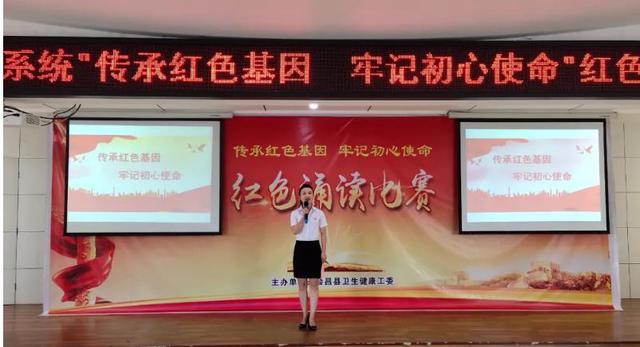 会昌县卫健系统“传承红色基因 牢记初心使命”红色诵读比赛开赛