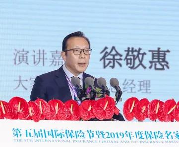 房住不炒见成效，重仓保险的时候到了，大家保险徐敬惠讲这些趋势