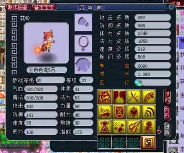 梦幻西游：新出无级别野兽头130万成交！王谢打造4特殊第一花铃