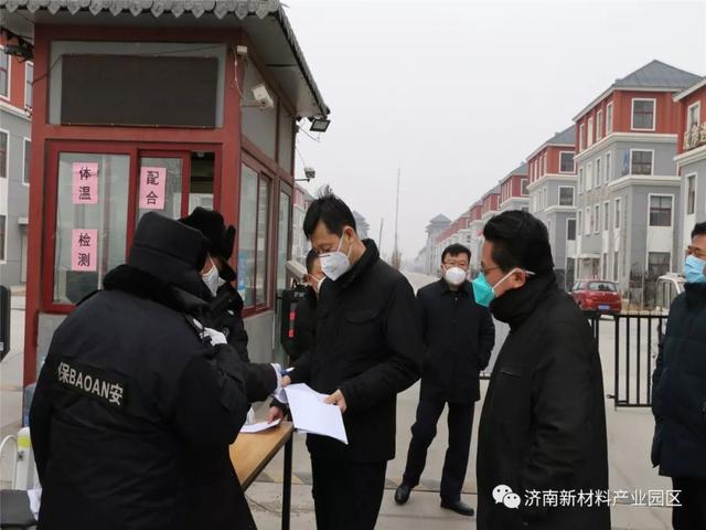 济南新材料产业园区：集中精力抓防控 平稳有序促复工