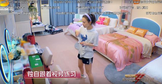 吴昕在宿舍练舞时，谁注意背后的床单了？不愧是黄富婆