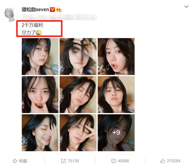 有种“牛奶肌”叫谭松韵，不化妆就自拍：这皮