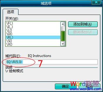 Word中根号2、根号3怎么打？