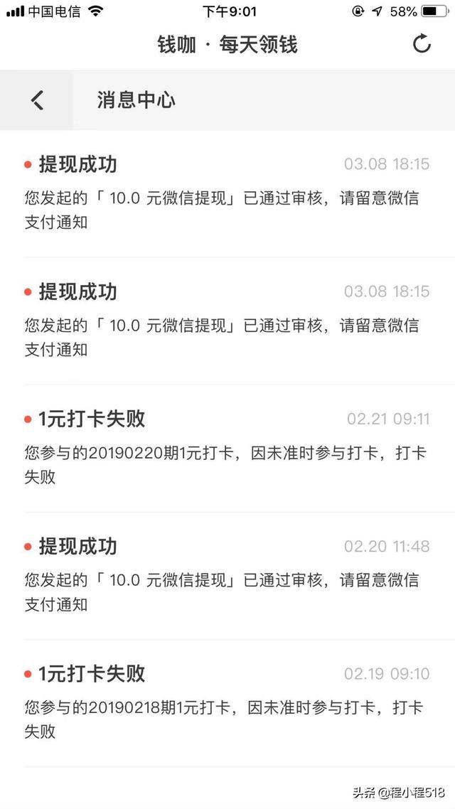 一天能赚20-30元得网赚APP！你知道么？