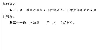 新规 |《数据安全法（草案）》正式公布