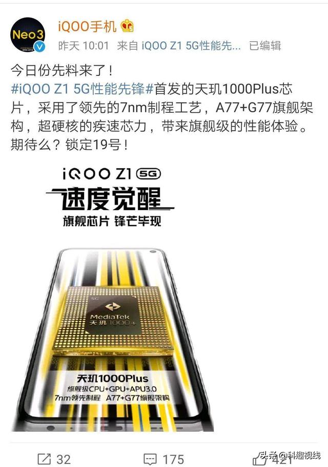 联发科向华为麒麟靠齐，听取卢伟冰建议，天玑800+改名为天玑820