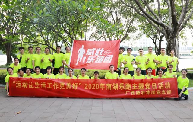 聚力向上，广西威壮集团育好人才向未来