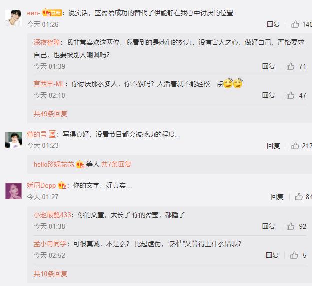 莹写|伊能静为蓝盈莹写小作文 力证关系未有不和愿成为她温暖的姐姐