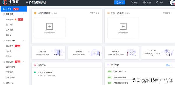 抖音最全数据分析工具（抖音数据分析在哪里看）