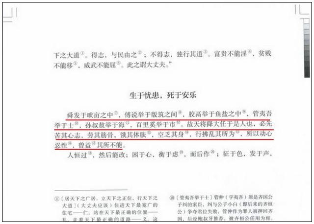 逻辑混乱的“四大论证方法”