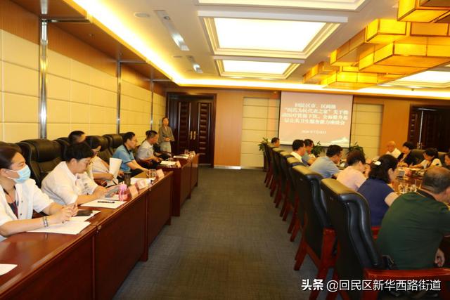 回民区“医药为民代表之家”召开关于推动医疗资源下沉、全面提升基层公共卫生服务能力座谈会