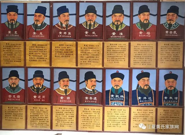 黄氏太始祖，轩辕氏黄帝后裔 陆终公之子