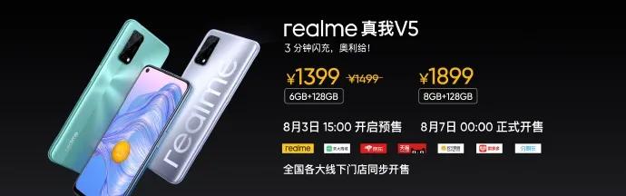 又添两部新机！5000mAh、33W的快充、骁龙765G，你更爱谁？