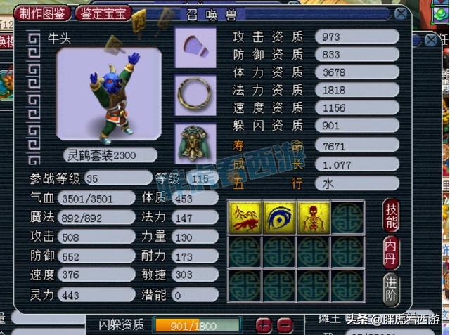 梦幻西游：14JN护盾+神马+壁垒画魂，BY鬼将拿高法爆顶书？