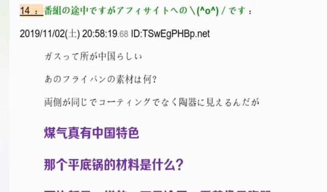 一段中国普通家庭生活的视频，引发日本网友的