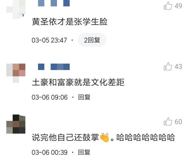 杨子每年给黄圣依两个亿投资随便输赢！网友：她真的是嫁给钱了