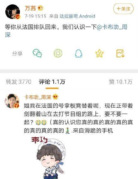 周深|万茜回应周深 想必周深已是在玩笑之余瑟瑟发抖吧