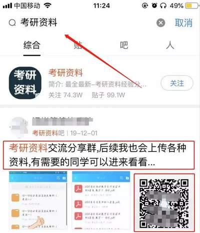 QQ群快速变现学会这一招就够了 聊聊如何利用付费加群赚钱