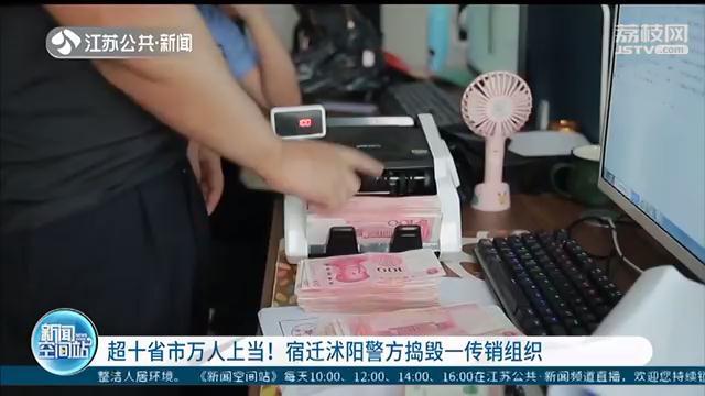 买洗衣凝珠返点，拉人头奖“服务费”，涉及上万人 警方：传销无疑