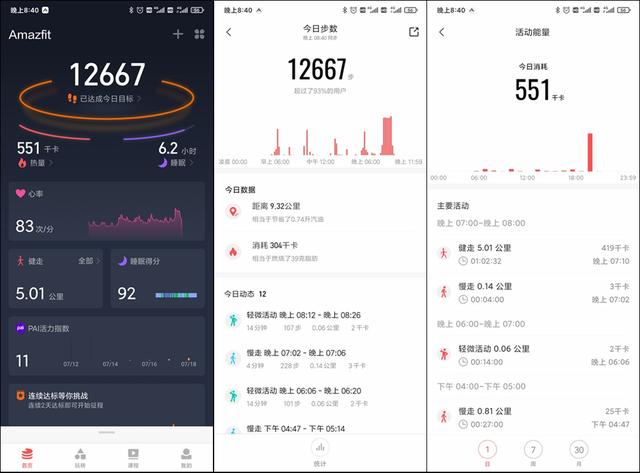 华米Amazfit GTS，智能手表并非只有苹果手表香