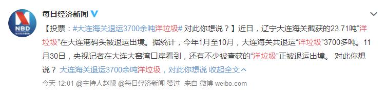 大度不代表好欺负！美国的“洋垃圾”，请自己处理！ 大度,代表,好欺负,欺负,美国