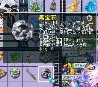 梦幻西游：王谢合出全服第3颗19级宝石，陈无敌曾经独拥两颗